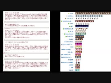 【閲覧注意】氷村ふぁねる氏の呪詛ツイートコピペまとめ【IP:139.101.*(kcn.ne.jp)】