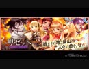 【グリモア】リゼット【耳コピ】