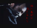 真っ二つ Beat （しんげきCS×必殺シリーズ）