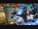 【三国志大戦5】駄君主がケニアで遊ぶそうです810