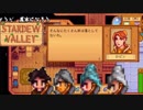 そうだ、農家になろうーStardew Valley #6