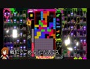 【テトリス99】久々にスプラトゥーンやってみたらゲーム性変わってるんだけどｗｗｗ