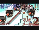 走れ！！手くそからの成り上がり【マリオメーカー2】＃15