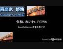 旅先にて・・・