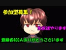 【祝400人】企画やります是非よろしくお願いします！！【フォートナイト】