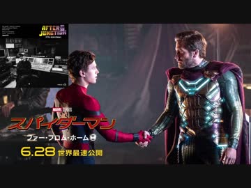 『スパイダーマン：ファー・フロム・ホーム』ムービーウォッチメン