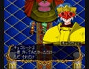 ネクストキング　～恋の千年王国～　実況プレイ　part44