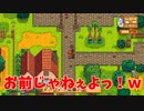 【PS4】馬鹿の牧場生活【Stardew Valley】17日目