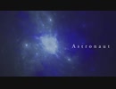 [東方自作アレンジ] Astronaut [原曲:ヴォヤージュ1969]
