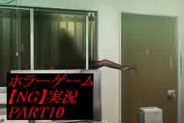 【NG】裏格闘場1位の主人公はホラーに勝てるのか？【実況】PART10