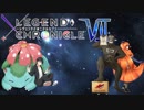 【ポケモンUSM】相棒と紡ぐLEGEND CHRONICLE　Ⅶ【VS蒼鳥さん】