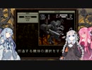 「VOICEROID実況」コトノハミッション5機目「FRONT MISSION 1st」