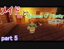 メイドさんとBiomes O'Plentyの世界で part 5