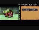 【2人実況】タミフルドラゴンクエストⅨ 02