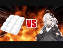 あかりちゃんVSオフトゥン