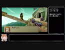 （ゆっくり音声動画）ブレスオブファイア４やり込みプレイpart.１８