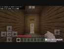 マイクラ配布マップ｢呪木の館｣に挑戦してみたpt1