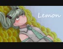 Lemon/米津玄師【初音ミクCover】