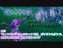 【フォートナイト】シーズン9フォートバイトチャレンジ23