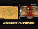 【2人実況】タミフルドラゴンクエストⅨ 03