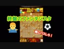 【将棋知ったか実況】第十五回、黄金の右手で繰り出す驚愕の一手。【Kirin、飛車振るってよ】