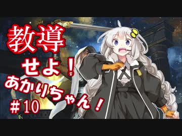 教導せよ！あかりちゃん！＃１０【ボロス天使、カーリアミッドレンジ】