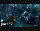 【FF10(PS4)】OLがまったり実況プレイpart32