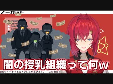 全く気付かないうちに母乳の話を始めるアンジュ・カトリーナ