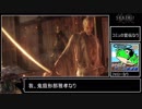 鬼庭形部雅孝が葦名一心を討伐するなり【SEKIRO】