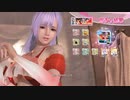 DoAX Venus Vacation :: Fiona SSR Suit Sequence (Festival Goldfish SSR) with lotions