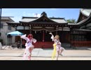 【サ！】花丸とルビィで「えれくとりっく・えんじぇぅ」「神のまにまに」踊ってみた【コスプレで踊ってみた】【おどつな！vol.4.5】