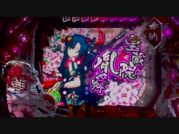 【パチンコ】ＣＲ百花繚乱サムライブライド　二日目