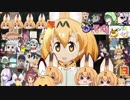 けものフレンズ２　2019年7月12日きんようび【日めくりみんみ】