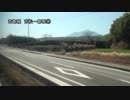 吉都線　吉松～都城④【小林→高崎新田】