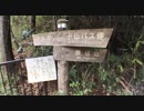 誰でも登れる 〜 初心者が登る 〜 ( 景信山 その1 入り口 )