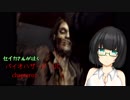 【VOICEROID実況プレイ】京町セイカが往くバイオハザード：UC chapter01