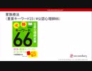 家族療法（重要キーワード23 / #公認心理師66）