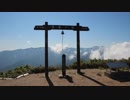 日本二百名山に登ってみた90　二王子岳編