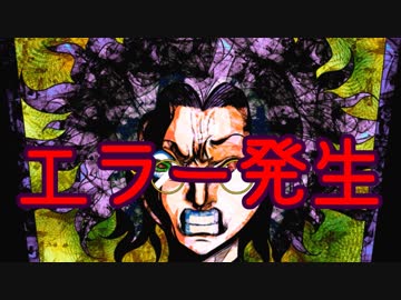 【実況】多数決デスゲーム -生き残るのは誰だ？- 第二章後編Part10