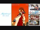 【オルタナティブガールズ2】 豪快！牡丹先生 直美VS玲