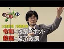 【我那覇真子「おおきなわ」#77】三橋貴明沖縄講演会「令和の政策ピボット、救国の経済政策」[桜R1/7/12]