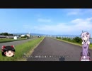結月ゆかりとゆっくりゆるポタ #4　濃尾ぽたりんぐ編