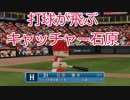 【パワプロ2019】オンライン対戦を独り言プレイpart41