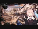 【Titanfall2】パイロットでも可愛い茜ちゃん実況#3【VOICEROID実況】