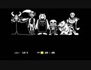 【Undertale】ネタバレを自重しないゆかりさんが行く地下世界 そのじゅうきゅう