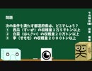 【箱盛】都道府県クイズ生活(43日目)2019月7月12日