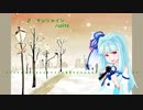 琴葉葵「♪サンシャイン」カバー
