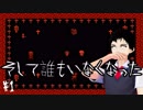 【Children.exe】初のホラゲ実況、ビビらずにはいられない#1【030】