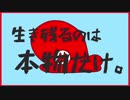 今では存在しない幻の戦う赤い人達のゲームをプレイする関西人。【マリオロワイヤル】