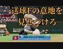 【パワプロ2019】オンライン対戦を独り言プレイpart40